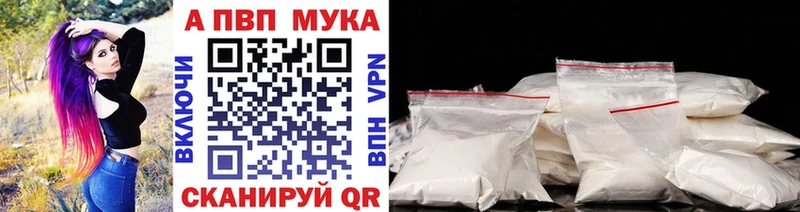 A PVP Crystall  Купить закладки  Балабаново 