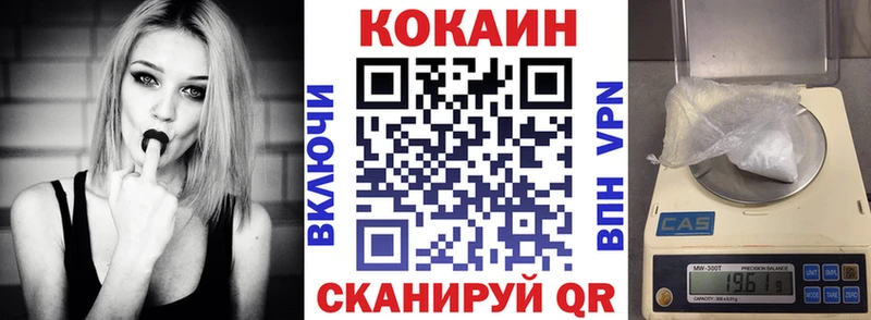 Купить закладки  Балабаново  COCAIN VHQ 