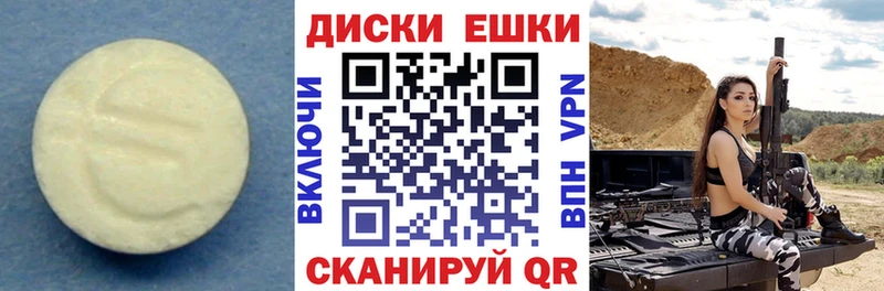 Экстази 280 MDMA  Купить закладки  Балабаново 