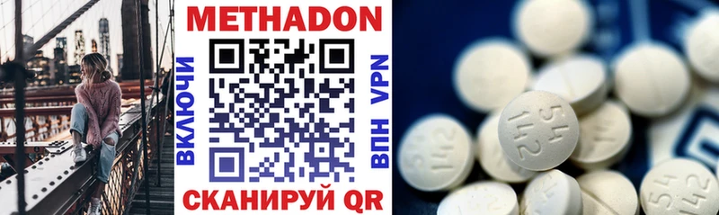 Купить  Балабаново  Метадон VHQ 